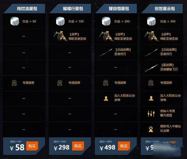 warframewarframe星际战甲黑咖喱怎么获得