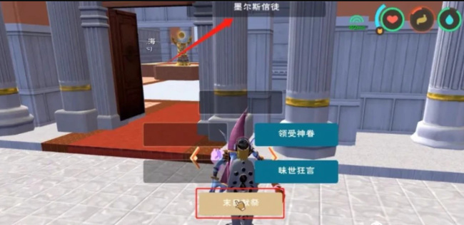 创造与魔法手游墨尔斯信徒有什么用