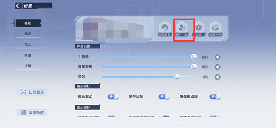 幻塔手游怎么退出账号_幻塔手游账号退出方法