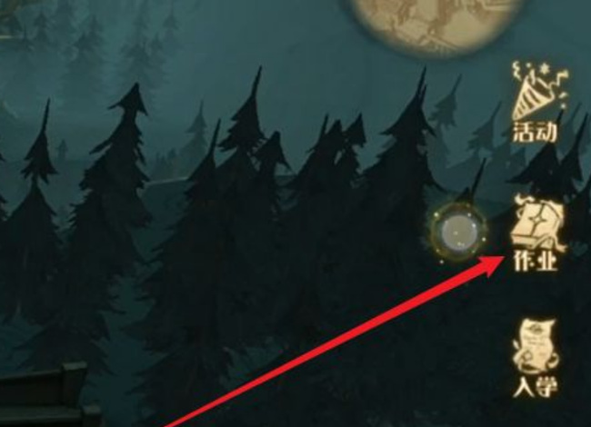 哈利波特：魔法觉醒协作任务在哪