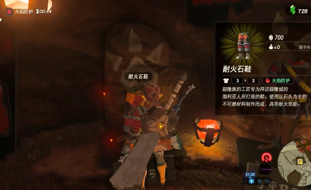 塞尔达传说火山地区会被燃烧怎么办_塞尔达传说荒野之息中火山地区的防火措施