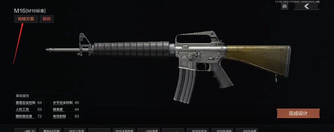 暗区突围手游m16怎么改_潜入行动M16挑战暗区突围