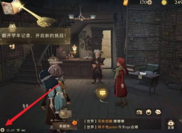 哈利波特:魔法觉醒账号怎么注销