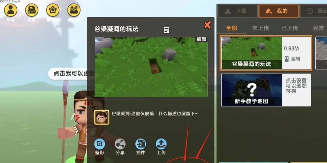 迷你世界手游单机模式怎么退出_迷你世界手游简单退出指南