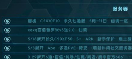 方舟手游怎么和好友一起玩_方舟生存进化手游如何与好友联机玩