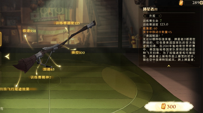 哈利波特宝石有什么用