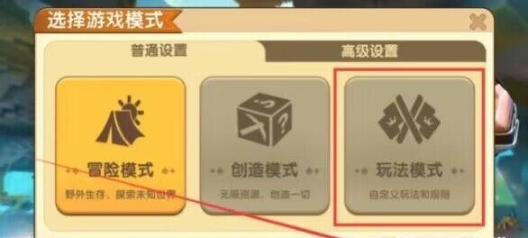 迷你世界手游怎么开死亡不掉落