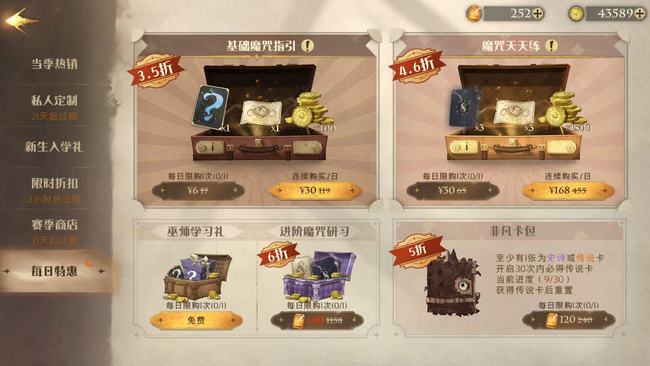 哈利波特恶婆鸟怎么获得