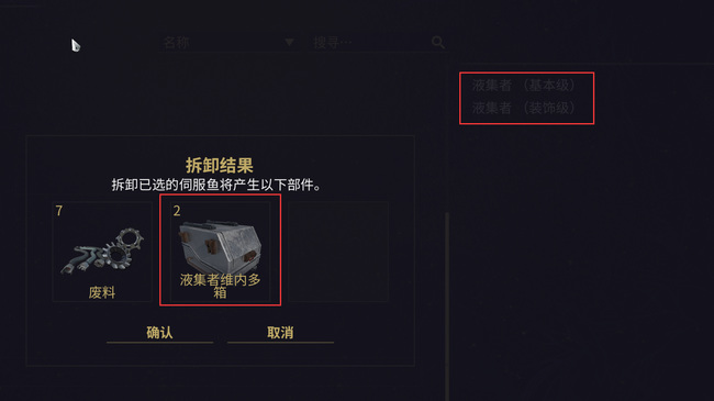warframe星际战甲液集者维内多箱怎么获得