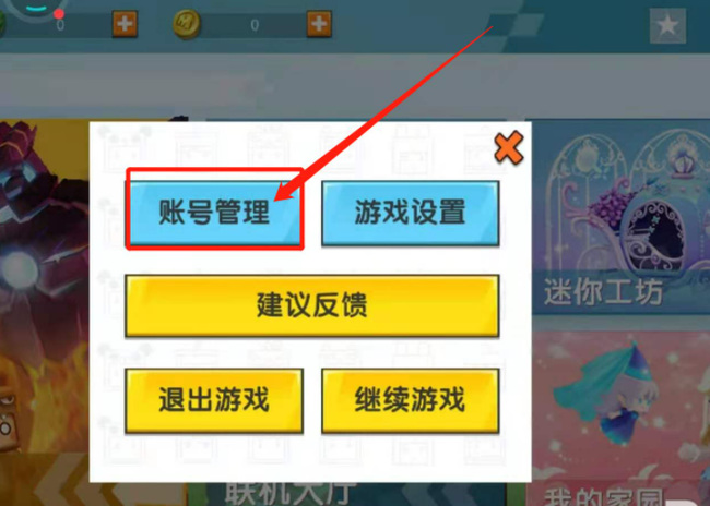 迷你世界手游怎么跨平台切换迷你号_迷你世界跨平台切换迷你号完全指南
