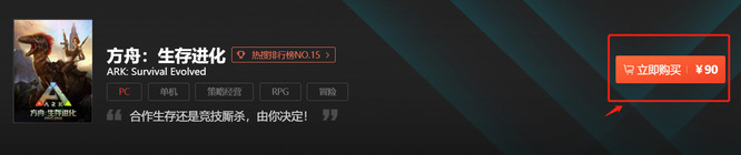 方舟原价是多少