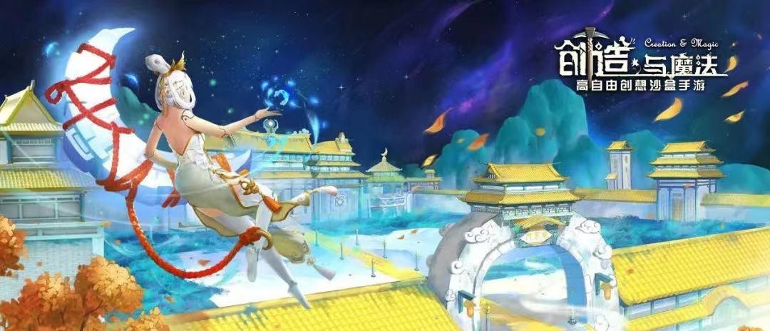 创造与魔法手游拔丝苹果配方是什么