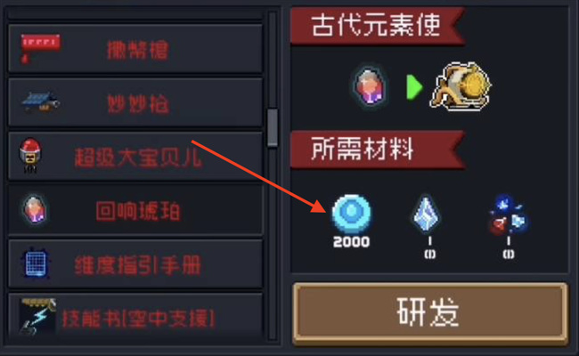 元气骑士手游法力结晶的作用是什么_元气骑士手游探索法力结晶的威力