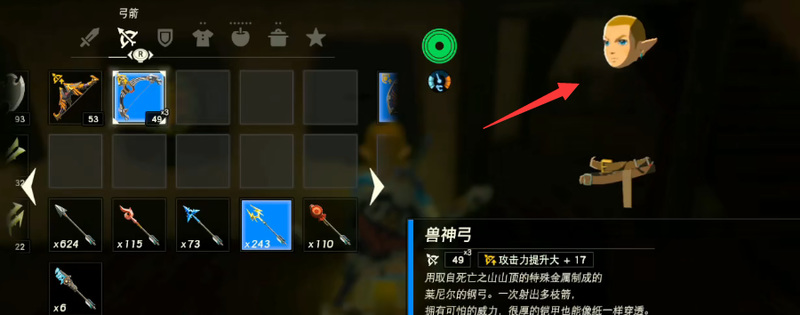 塞尔达传说怎么复制物品_塞尔达传说荒野之息如何复制物品