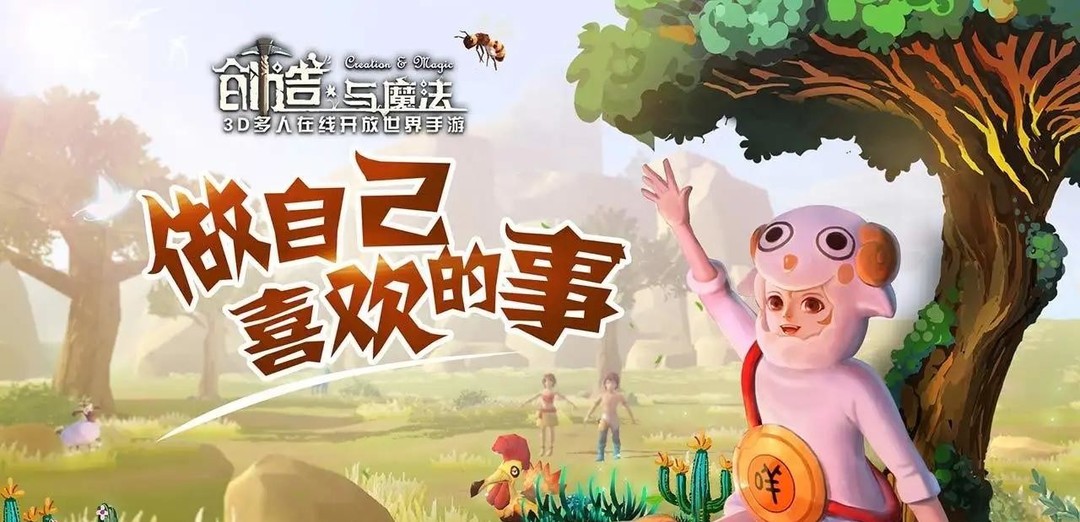 创造与魔法手游葡萄在哪