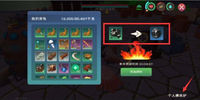 创造与魔法手游精炼煤怎么获得