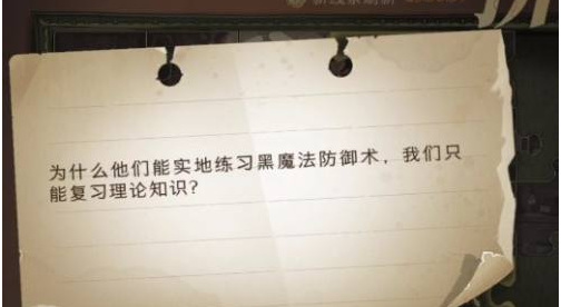 哈利波特：魔法觉醒拼图为什么他们能实地练习拼图在哪