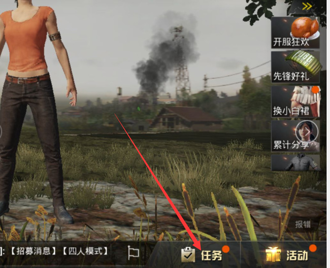 绝地求生怎么升级快一点_如何快速升级绝地求生游戏