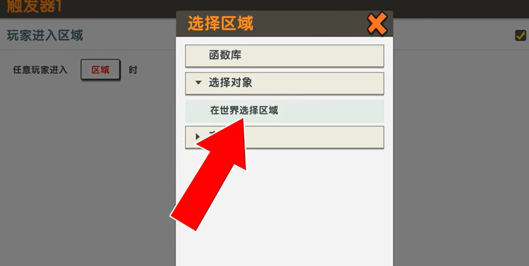 迷你世界手游怎么做瞬移道具_迷你世界瞬移道具制作攻略