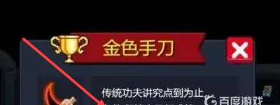 元气骑士手游如何刷金刀