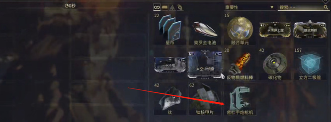 warframe星际战甲舍杜部件难刷吗_星际战甲中的舍杜部件难以获得吗