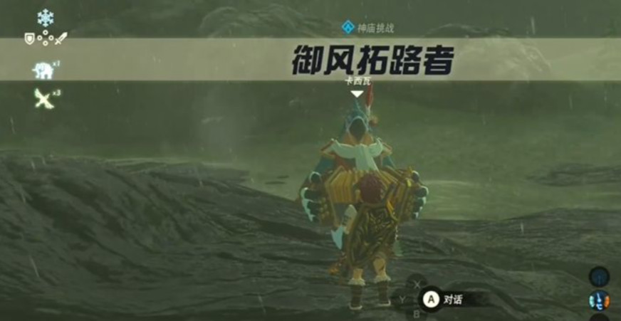 塞尔达旷野之息卡西瓦有几个神庙_探索塞尔达传说荒野之息中有多少座神庙