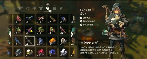 塞尔达传说抗热药位置在哪_游戏中塞尔达抗热药的位置在哪