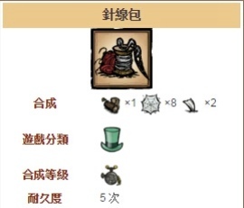 如何合成针线包