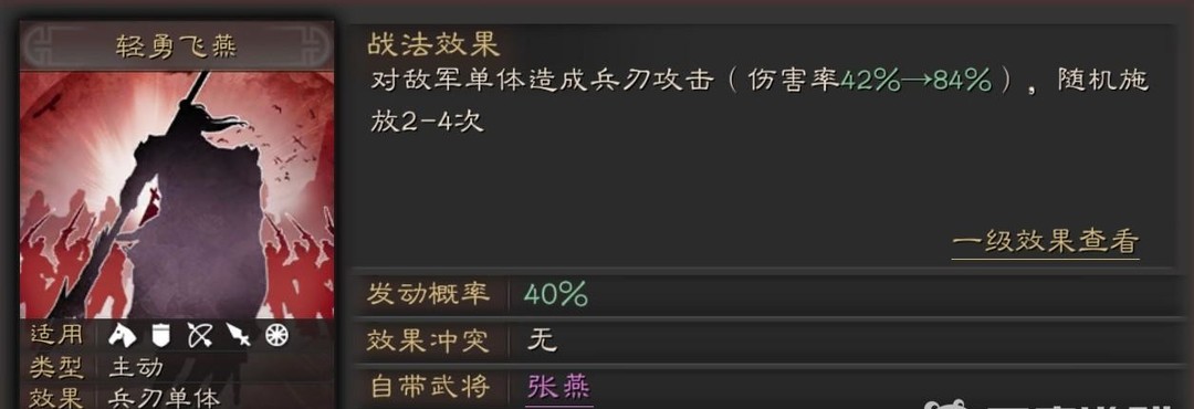 三战2潘凤配什么战法_三国志战略版手游潘凤配合三战战法