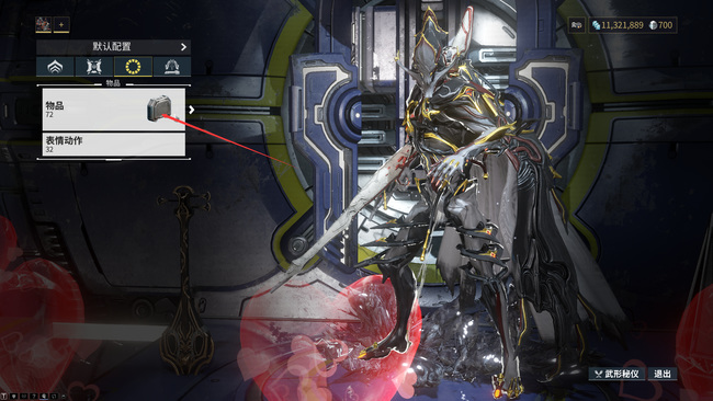 warframe星际战甲怎么在任务中设置浮印