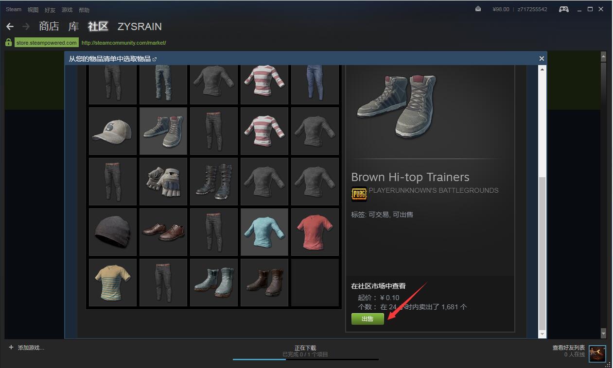 pubg装备怎么交易