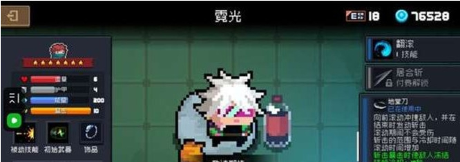 元气骑士手游霓光怎么获得