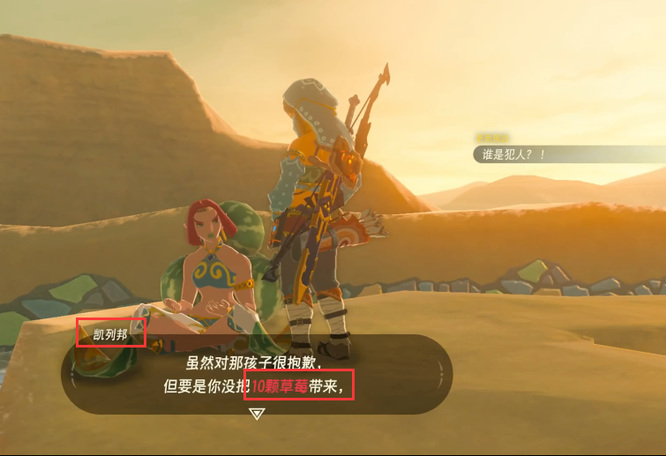 塞尔达传说格鲁德至宝雷鸣头盔任务怎么做_塞尔达传说荒野之息雷鸣头盔任务攻略