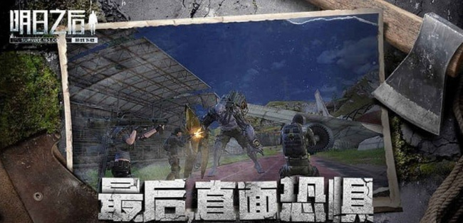 明日之后手游4个不对劲的彩虹天堂交给谁