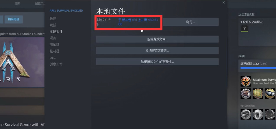 方舟本体加全dlc下载完多少g