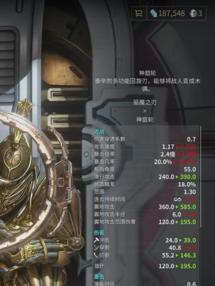 warframe星际战甲神庭轮怎么样