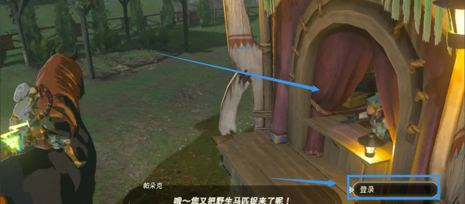 塞尔达传说巨马有什么用_塞尔达传说荒野之息的巨马有何作用