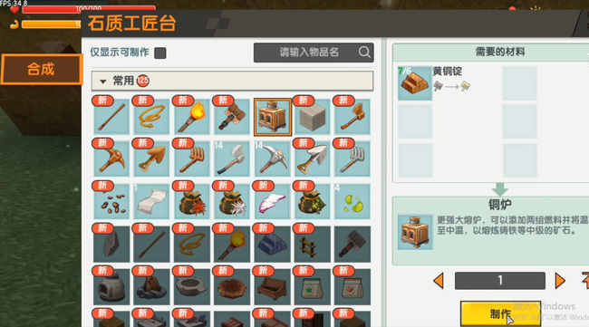 新版迷你世界手游怎么炼铁