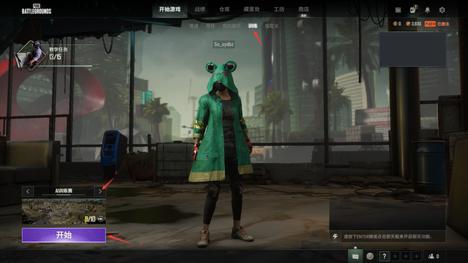 绝地求生新手训练怎么跳过_绝地求生新手训练玩法技巧公开分享