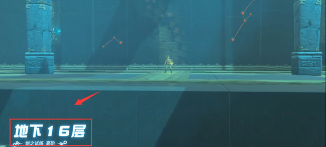 塞尔达传说剑之试炼高阶多少层