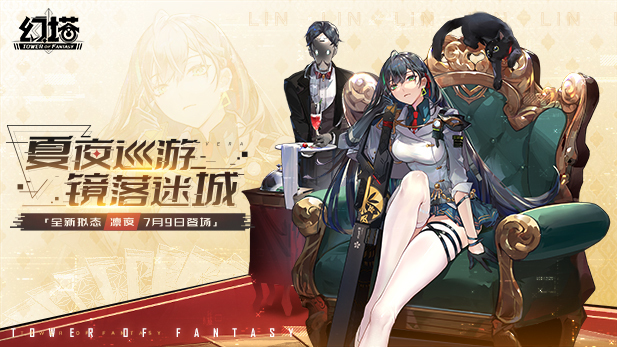 幻塔手游正在连接维拉时空是什么意思