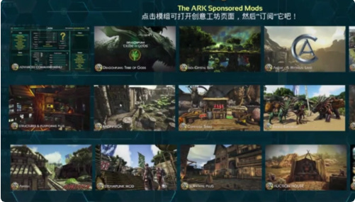 方舟steam山海经mod怎么搞