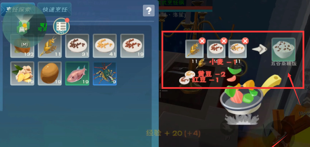 创造与魔法手游五谷杂粮怎么做_创造与魔法手游中的五谷杂粮烹饪指南