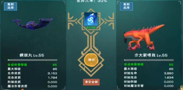 创魔紫蝠龙怎么融合必出6阶_手游创造与魔法中如何必融创魔紫蝠龙出6阶