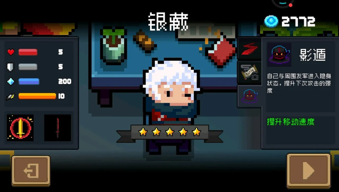 元气骑士手游刺客隐藏皮肤绝版了吗