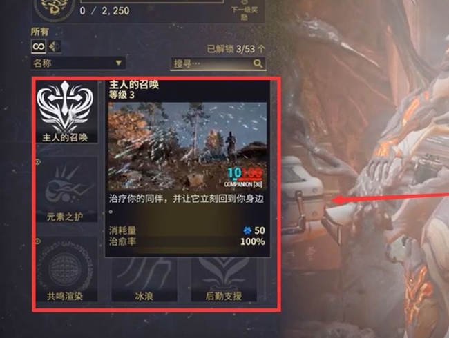 warframewarframe星际战甲怎么开启大嘴_如何在Warframe中解锁大嘴神器