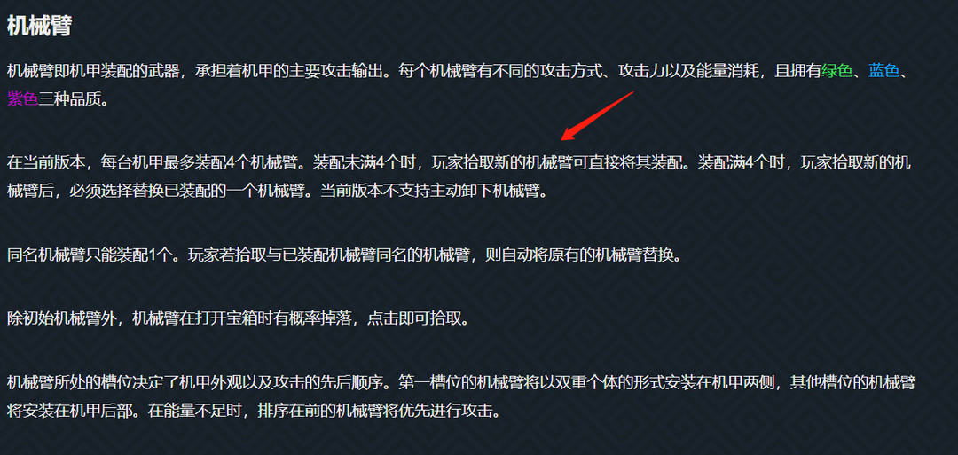 元气骑士手游机械狂潮怎么增加机械臂