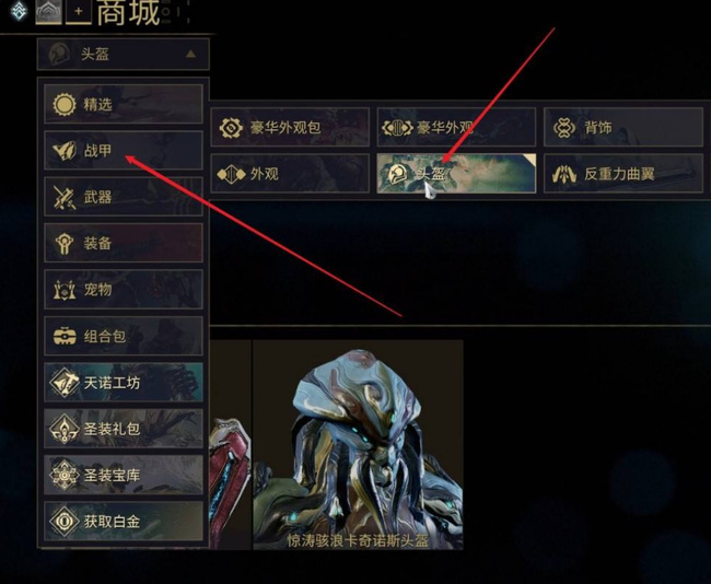 warframe星际战甲卡利班部件怎么刷_星际战甲卡利班部件刷法详解