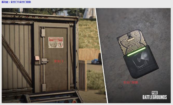 绝地求生帝斯顿安全屋位置在哪_版绝地求生帝斯顿安全屋的位置在哪里