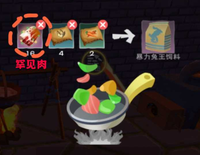 创造与魔法手游暴力兔饲料怎么做